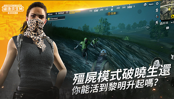 Official PUBG on mobile